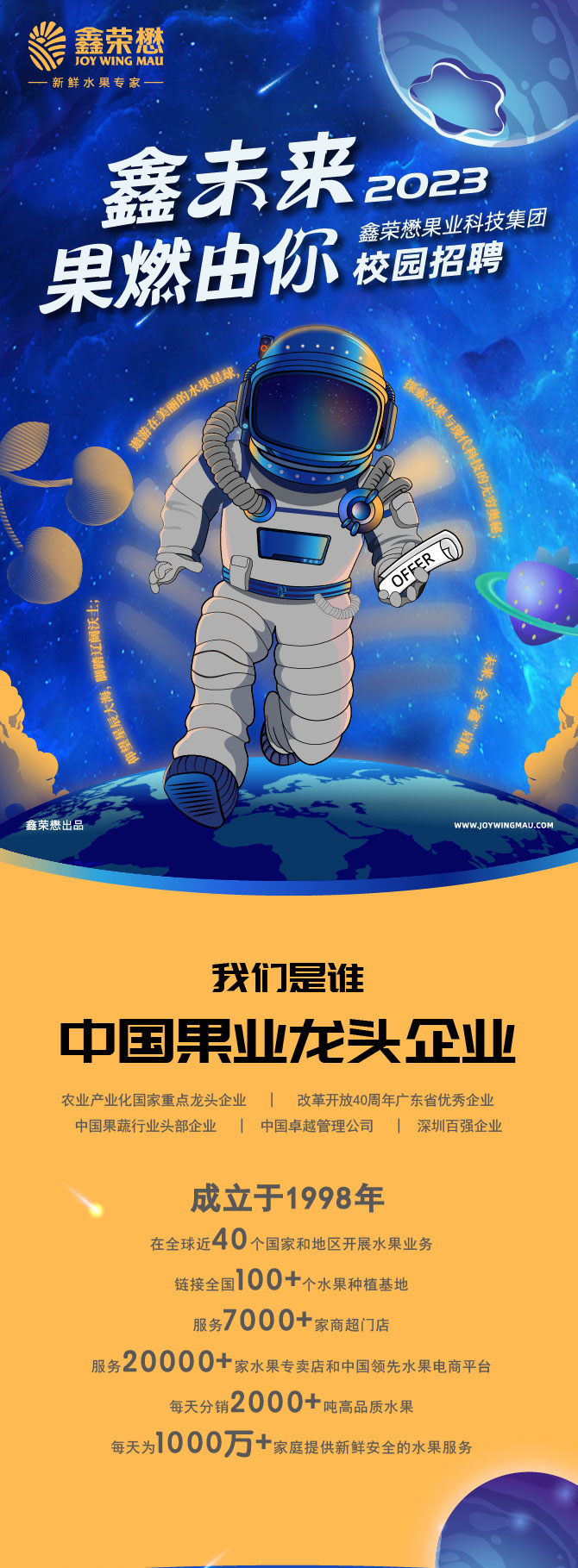 2023校招长图修改-01-01_01.jpg