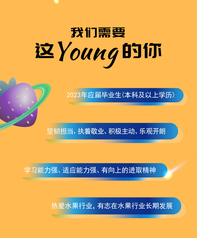 2023校招长图修改-01-01_04.jpg