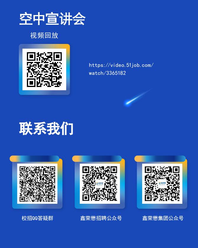 2023校招长图修改-01-01_08.jpg