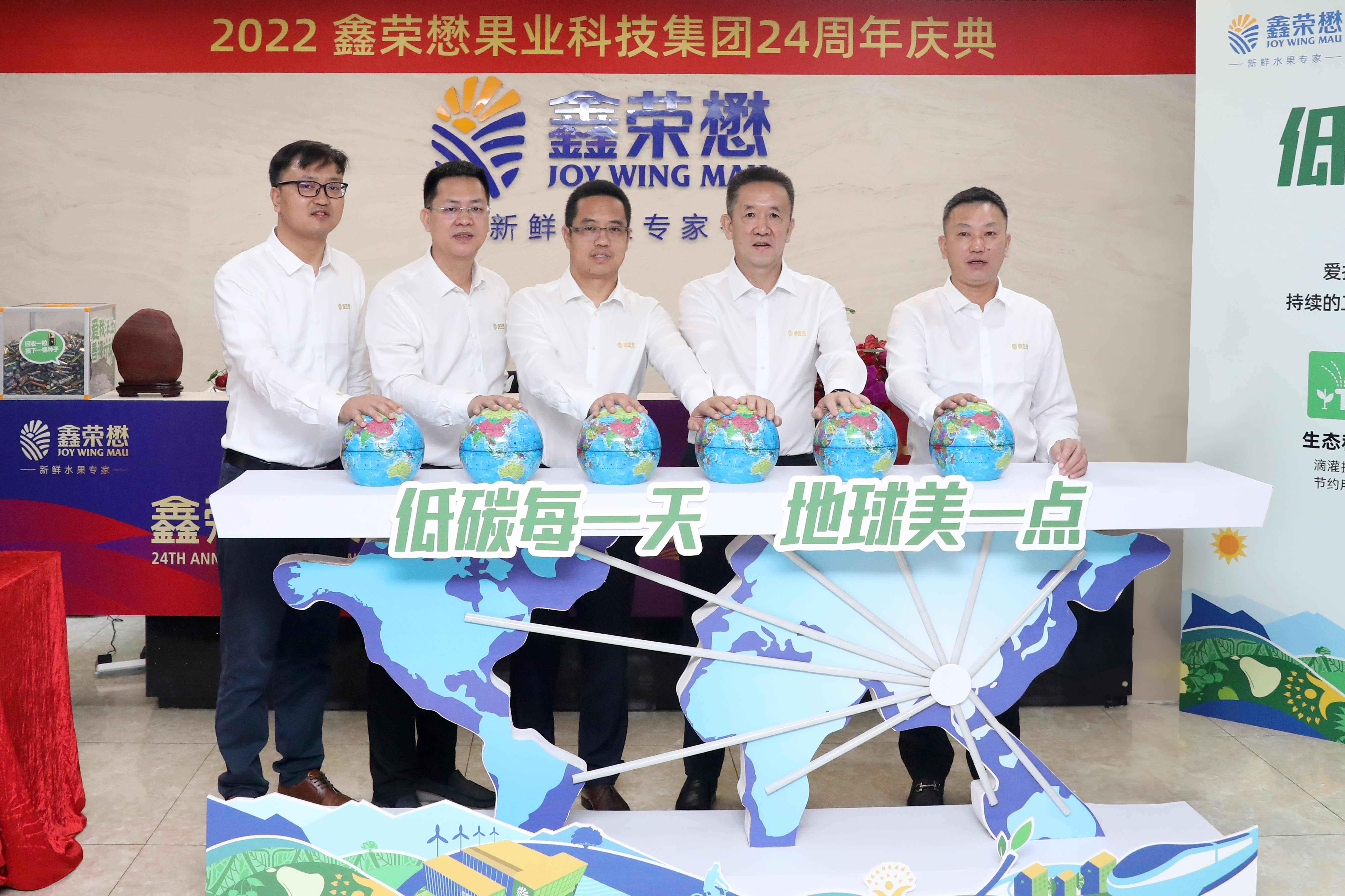 地球友好 · 共建果业生态