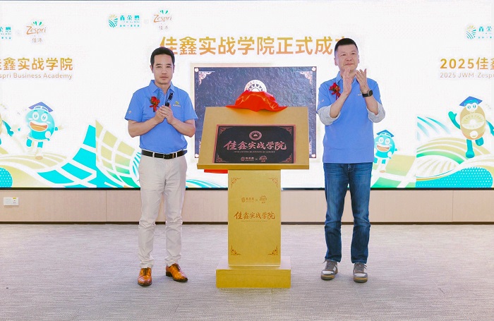 “佳鑫实战学院”正式成立，鑫荣懋集团与佳沛共筑果业人才战略新高地