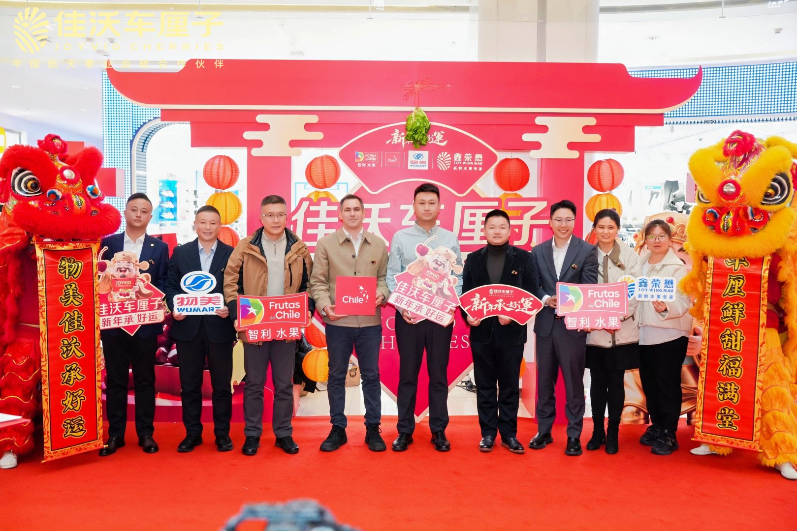 佳沃车厘子携“财神”福抵北京物美，高端礼赠鲜启好运新年