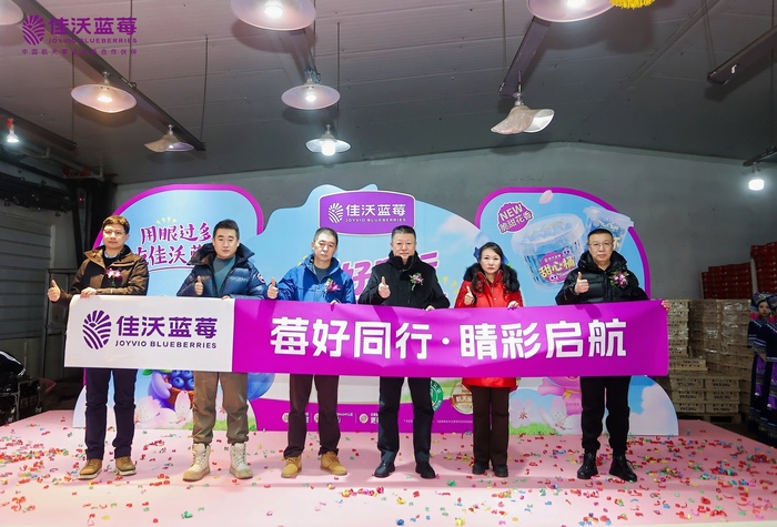 多城联动开启“莓”好新篇，“佳沃甜心莓”香甜上市