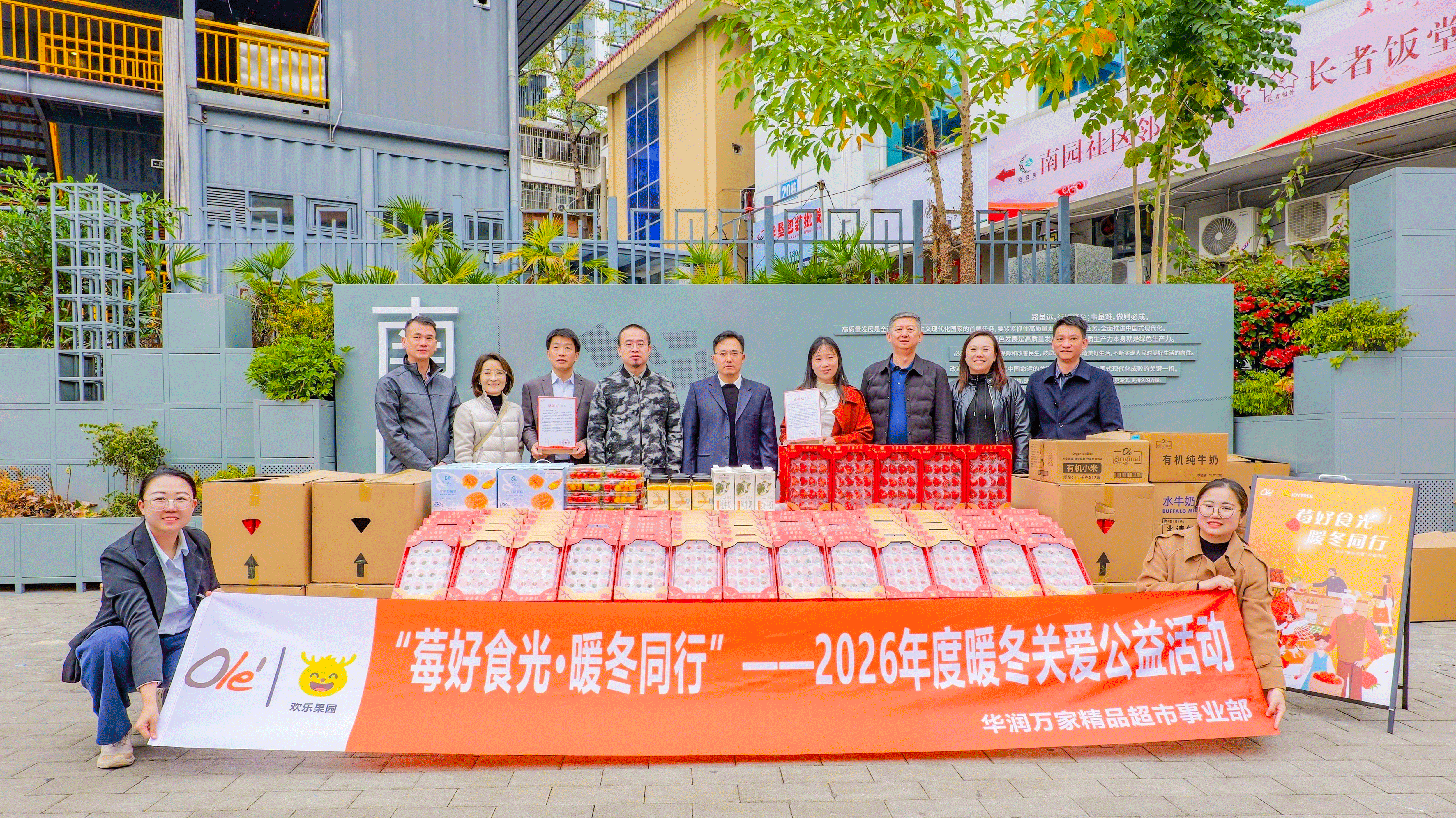 "莓好食光·暖冬同行"，欢乐果园携手Olé以有爱鲜果温暖新春