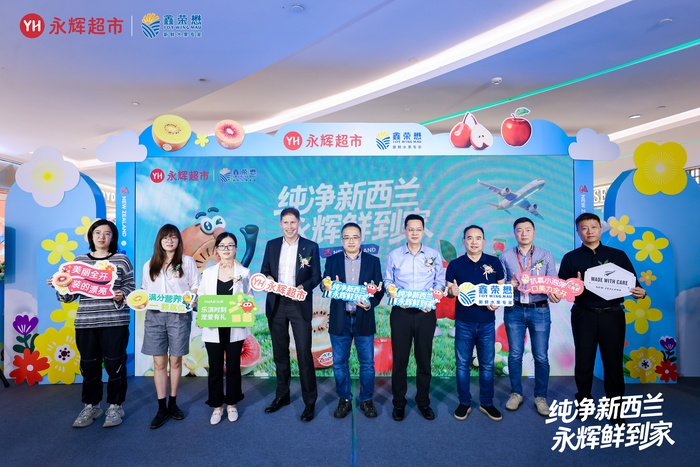 鑫荣懋集团携手永辉盛启“2026新西兰水果节”，臻献天然鲜果味