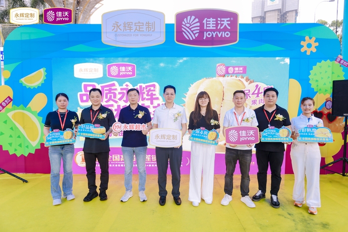 鑫荣懋集团携手永辉悦启品鉴盛典，邂逅 “顶榴”甜蜜之旅