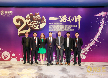 助推中国果业开放共赢， 鑫荣懋与佳沛公司共庆佳沛新西兰奇异果上市