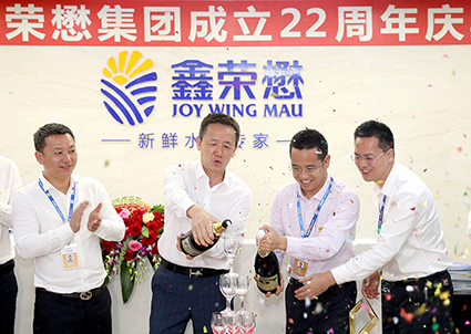行小善，筑伟业——庆鑫荣懋集团成立22周年 