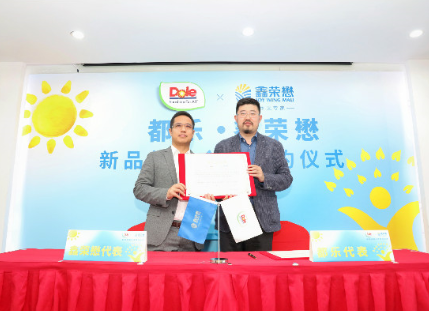 果业巨头强强联手，鑫荣懋与都乐达成战略合作