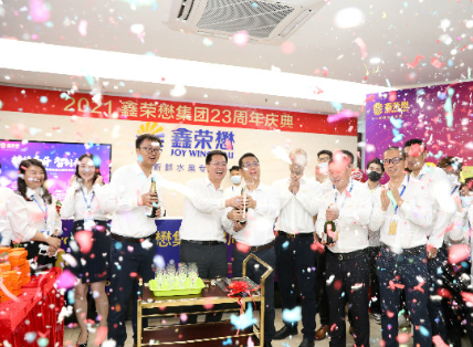 持续奋斗，智创未来——鑫荣懋集团23周岁生日快乐！