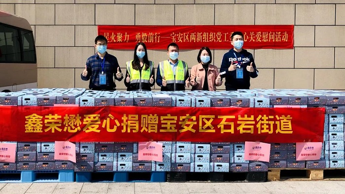 同心防疫，鑫荣懋爱心水果驰援深圳宝安、广西百色，送去暖心问候
