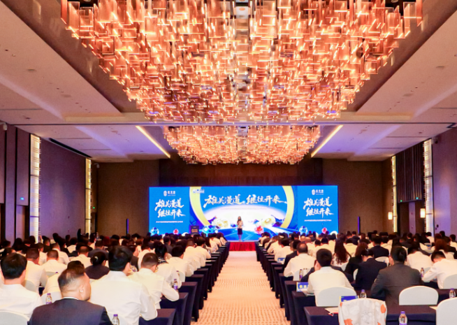 雄关漫道，继往开来——鑫荣懋集团2026年工作会议圆满举行